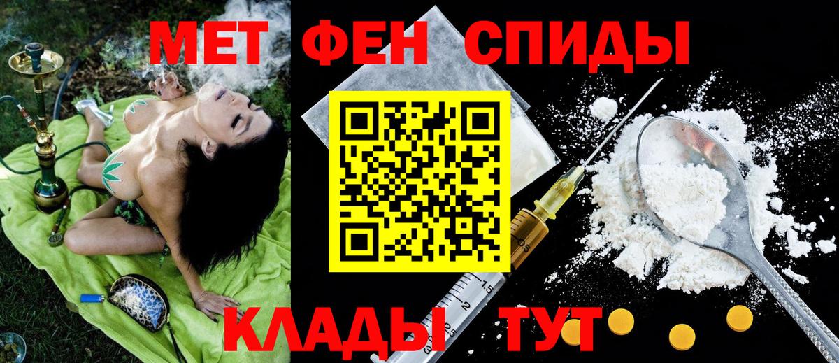 Амфетамин Premium Черемхово