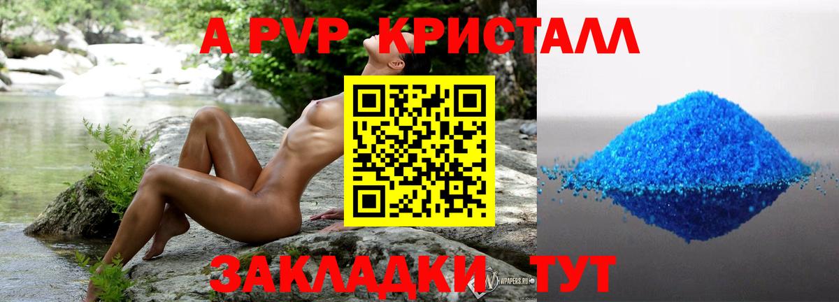 продажа наркотиков  Alpha PVP Crystall  Альфа ПВП крисы CK  Вход с VPN  Черемхово 