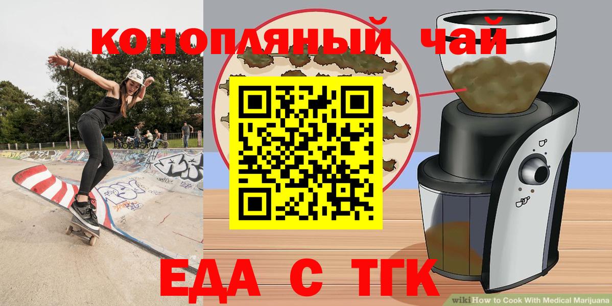 Черемхово  Canna-Cookies конопля  Вход с VPN 
