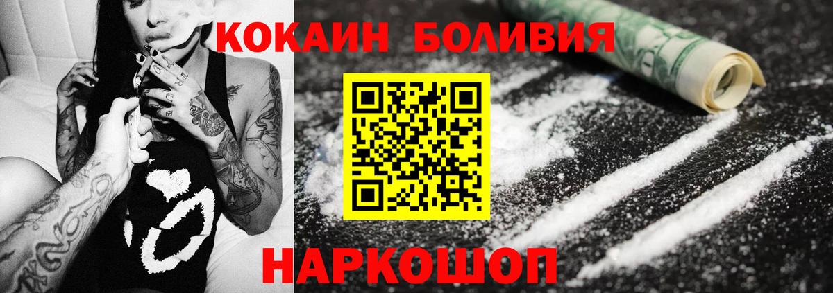 Cocaine  Вход с VPN  Черемхово  КОКАИН Эквадор  Кокаин Перу 