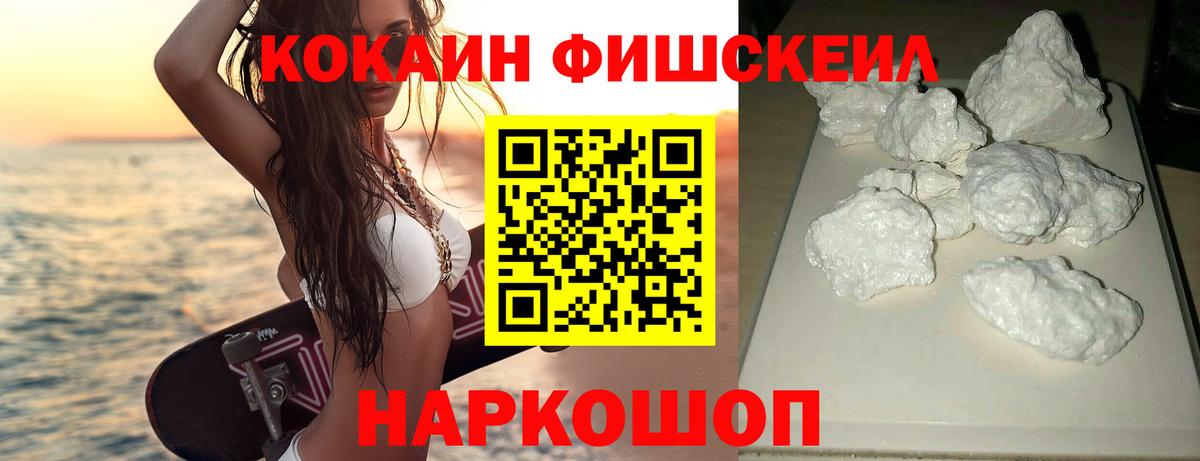 Кокаин 97% Черемхово