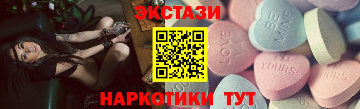 Экстази круглые  Ecstasy 99%  Вход с VPN  цена наркотик  Черемхово  ЭКСТАЗИ 