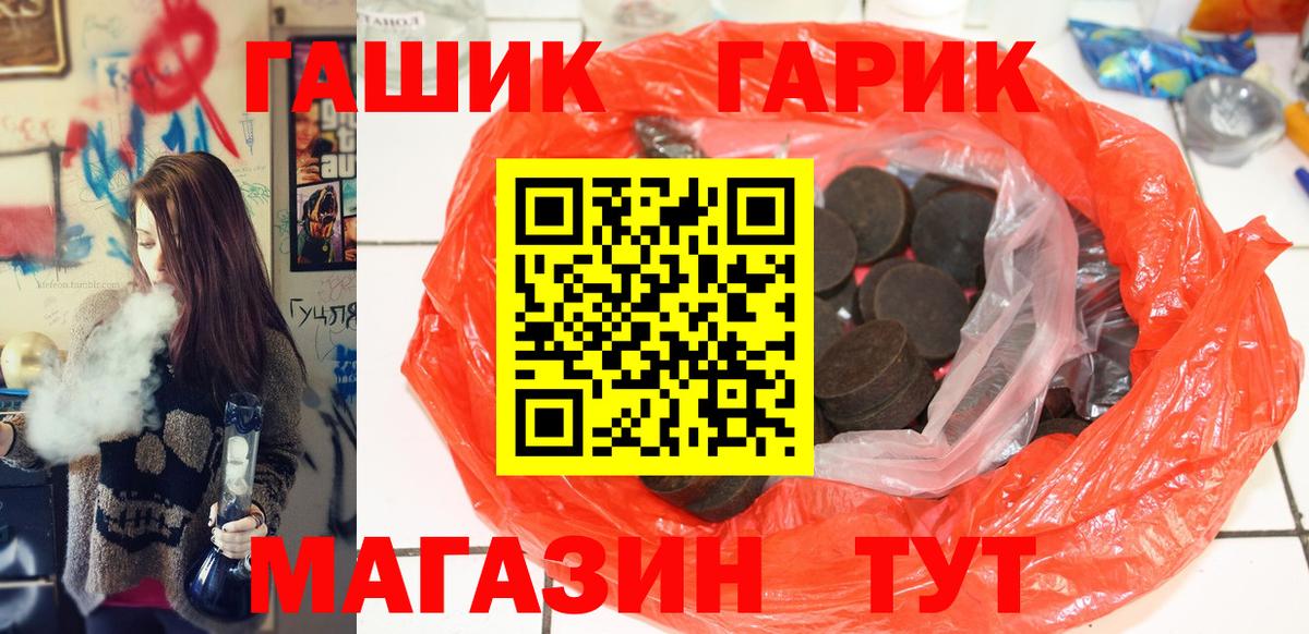 ГАШ  ГАШИШ убойный  Гашиш Cannabis  Вход с VPN  Черемхово 