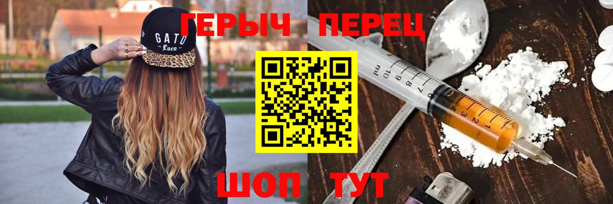 Героин белый  Вход с VPN  Черемхово 