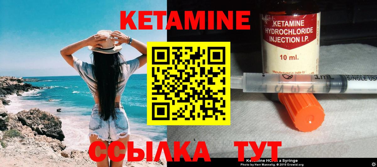 КЕТАМИН VHQ  Вход с VPN  Черемхово  КЕТАМИН ketamine 