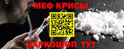 меф VHQ Кингисепп