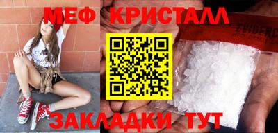 меф VHQ Кингисепп