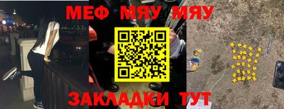 меф VHQ Кингисепп
