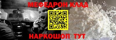 меф VHQ Кингисепп