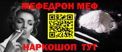 меф VHQ Кингисепп