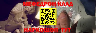 меф VHQ Кингисепп
