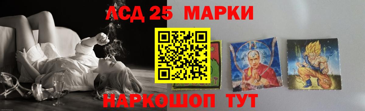 LSD-25 экстази ecstasy Черемхово