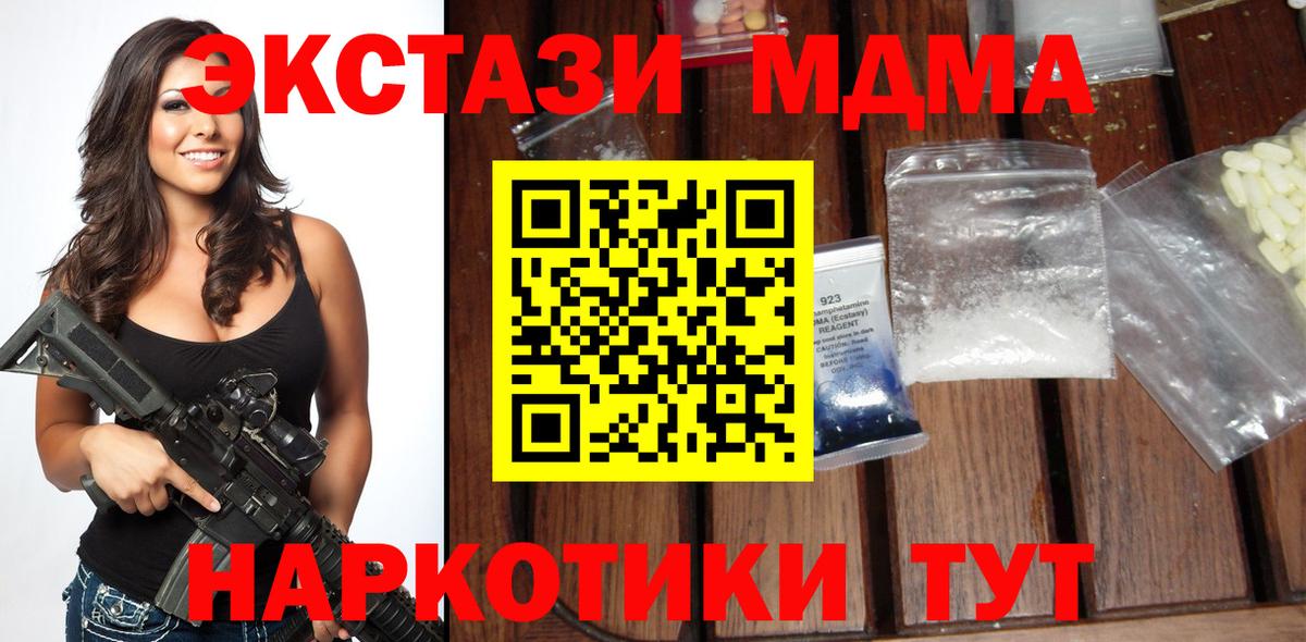 МДМА Molly  MDMA  MDMA VHQ  Черемхово  Вход с VPN 