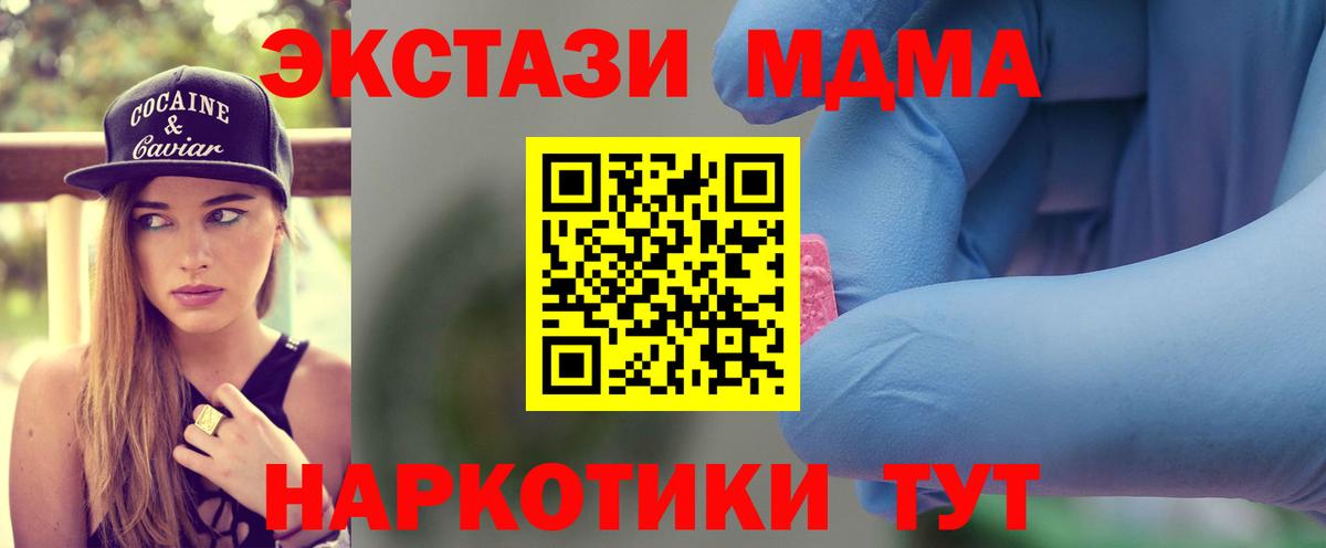 MDMA VHQ Черемхово