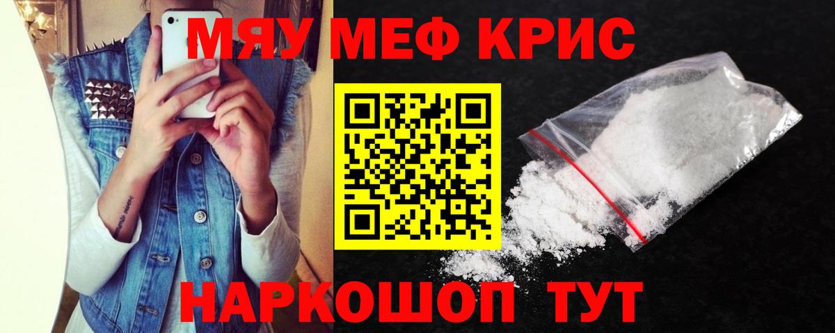 Мефедрон мяу мяу  Мефедрон  Мефедрон mephedrone  купить  цена  Вход с VPN  Черемхово 