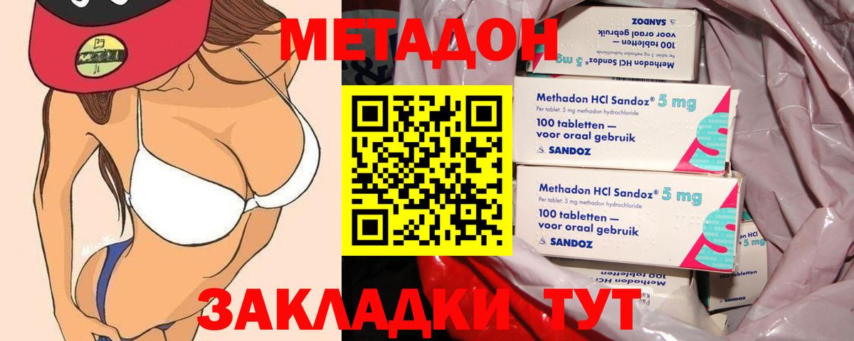 Черемхово  МЕТАДОН белоснежный  Вход с VPN 