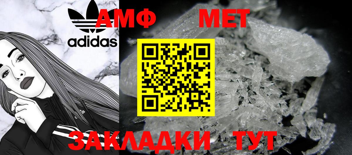 Первитин  Первитин Декстрометамфетамин 99.9%  Вход с VPN  Черемхово 