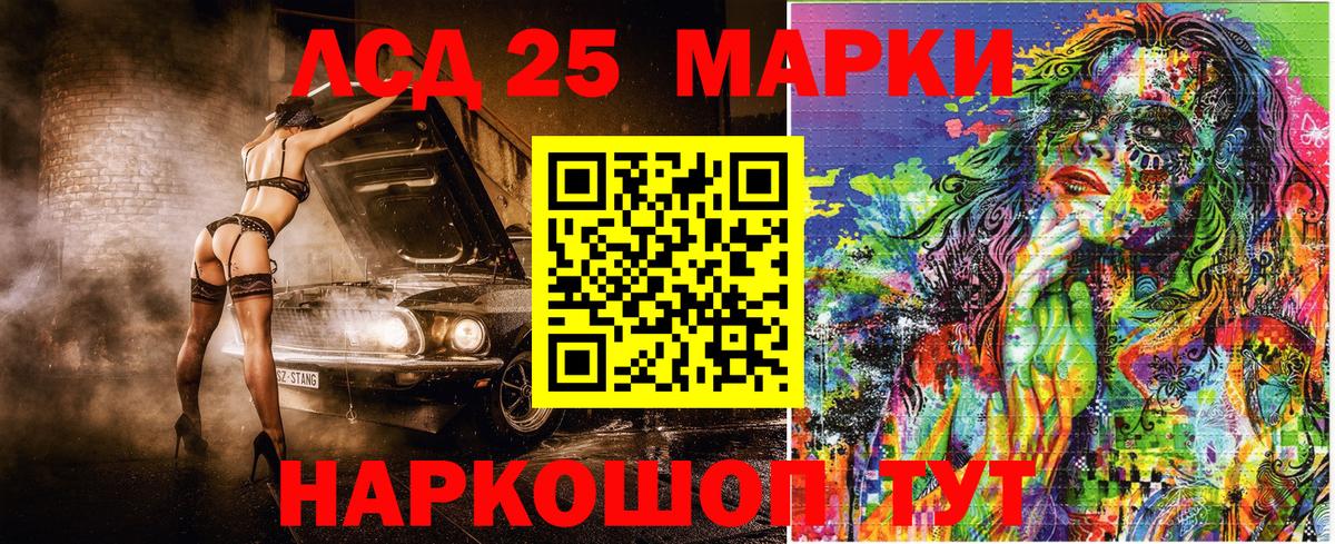 Марки 25I-NBOMe 1,5мг Черемхово