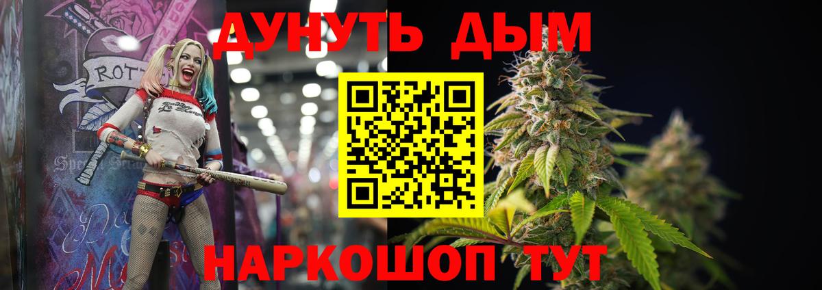 Канабис гибрид  Марихуана Ganja  Конопля AK-47  Бошки Шишки AK-47  Черемхово  Вход с VPN 